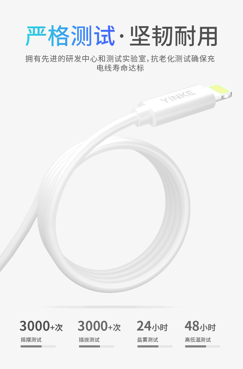 IPhone data cable(图2)